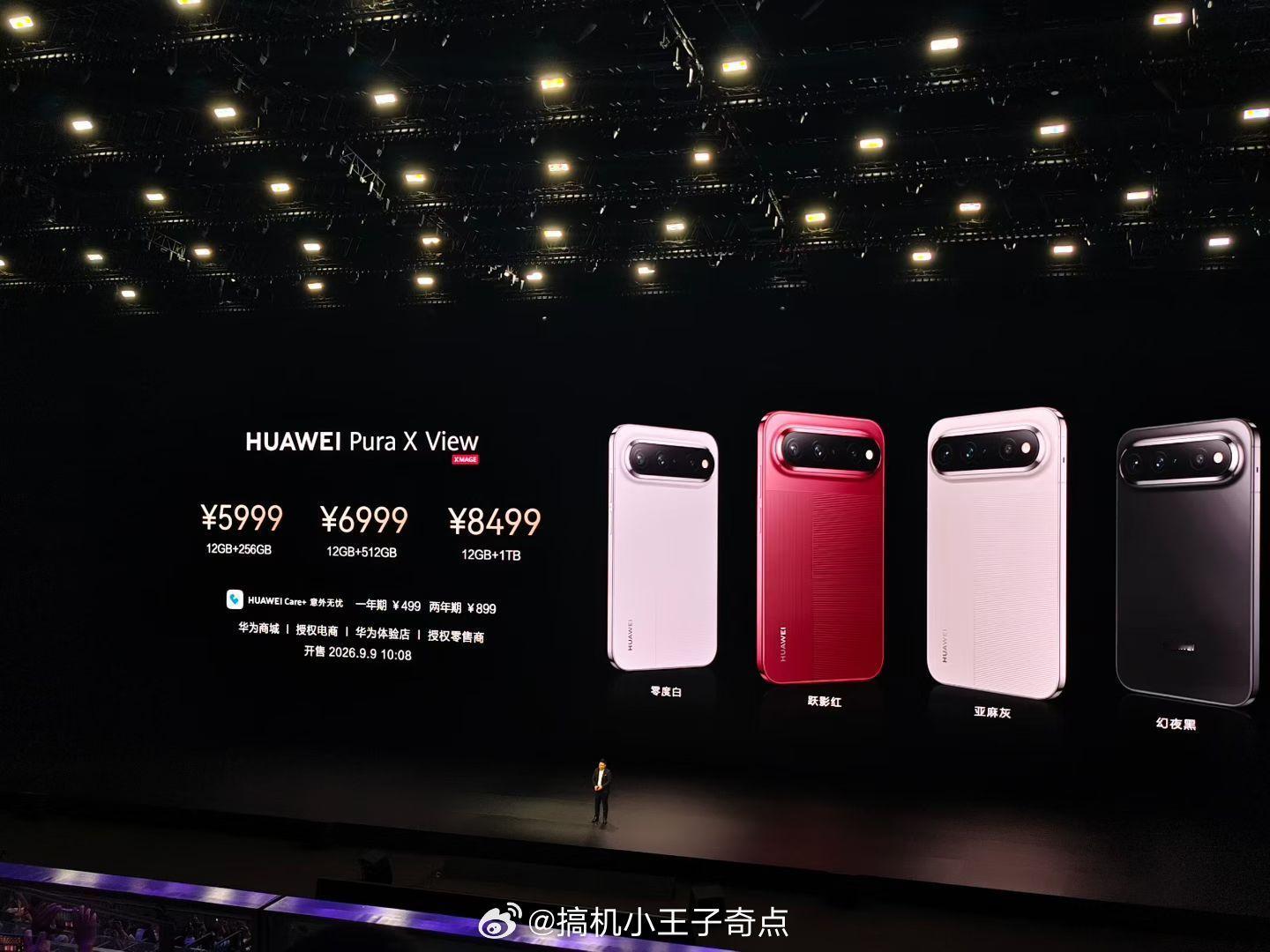 华为发布会华为新三折叠华为阔直板 华为阔直板价格5999起好像有点香啊[哇][哇