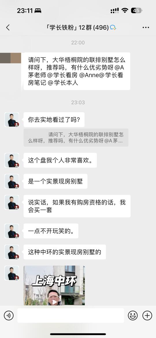 大华梧桐院能买吗？会站岗吗？