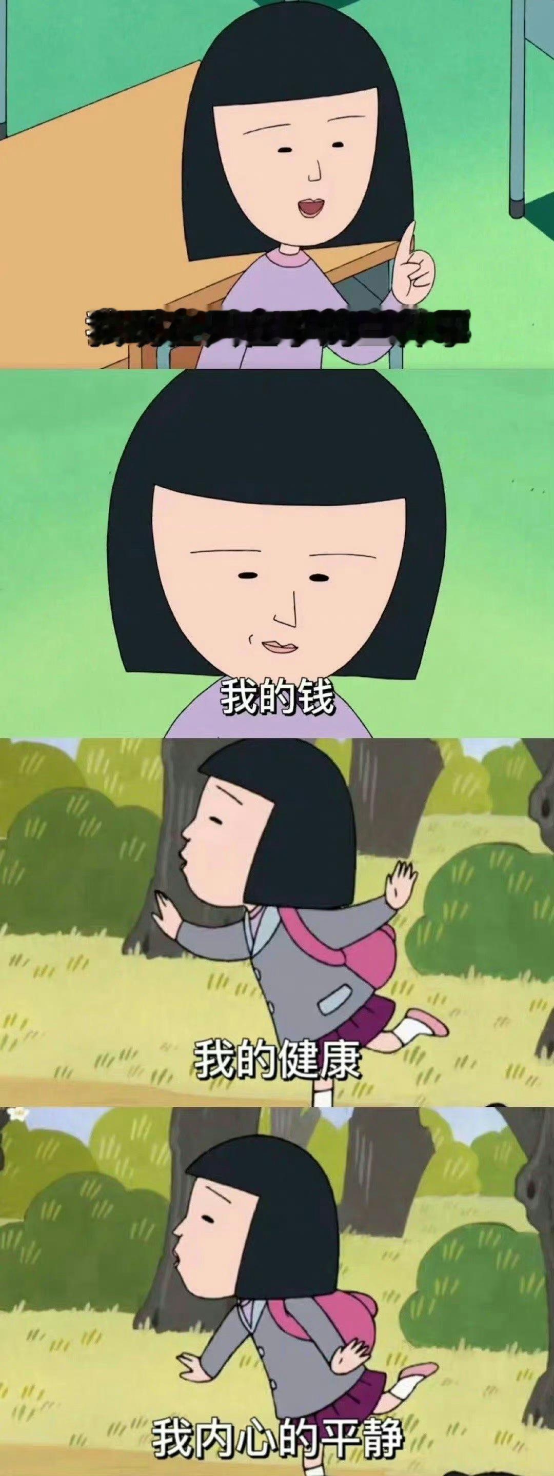 我只在乎三件事 ​​​
