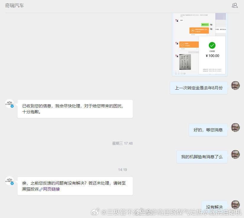 同样都是奇瑞用户，一个处理缓慢转黑猫投诉；一个水果鲜花瑞虎9代步。关爱每一位车主