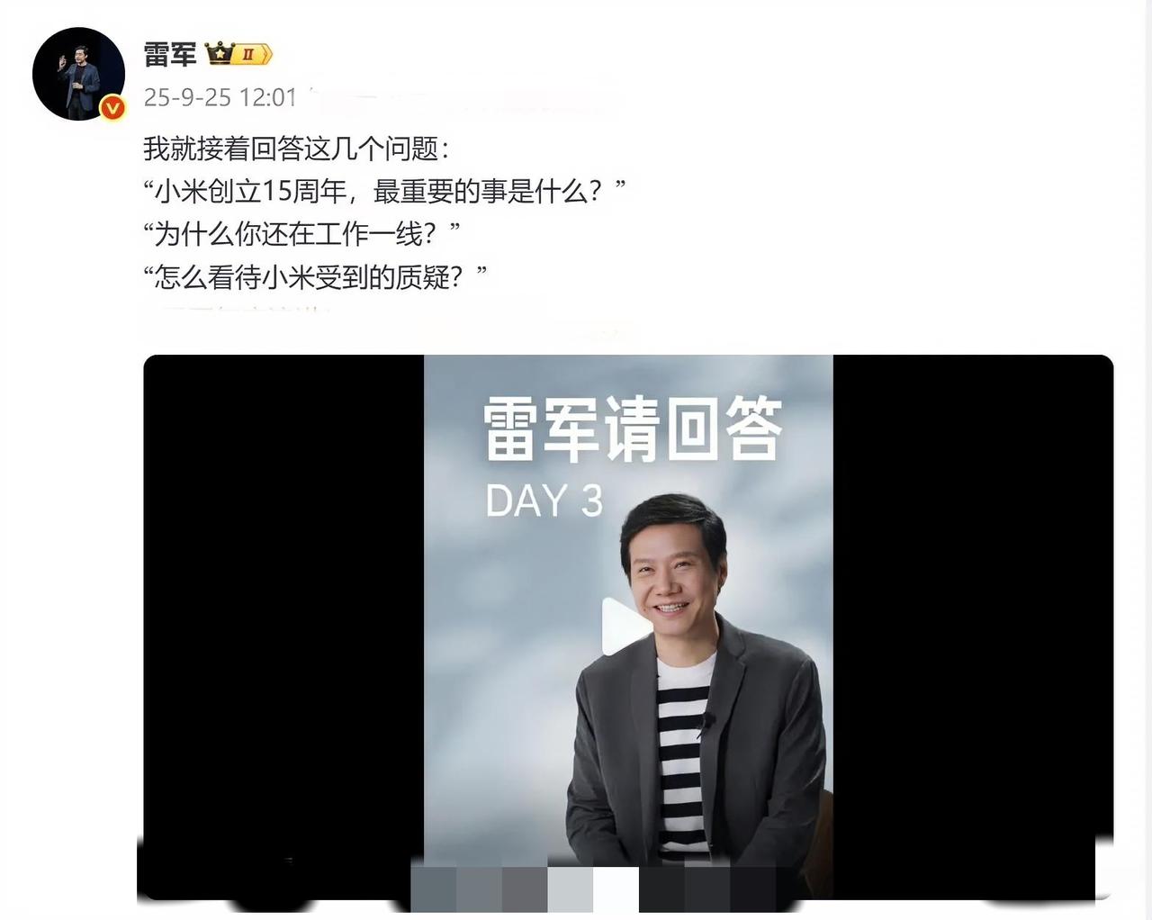 一直有人质疑小米和雷军，
这次雷军选择直面质疑，
在采访中，雷军认为有人质疑小米