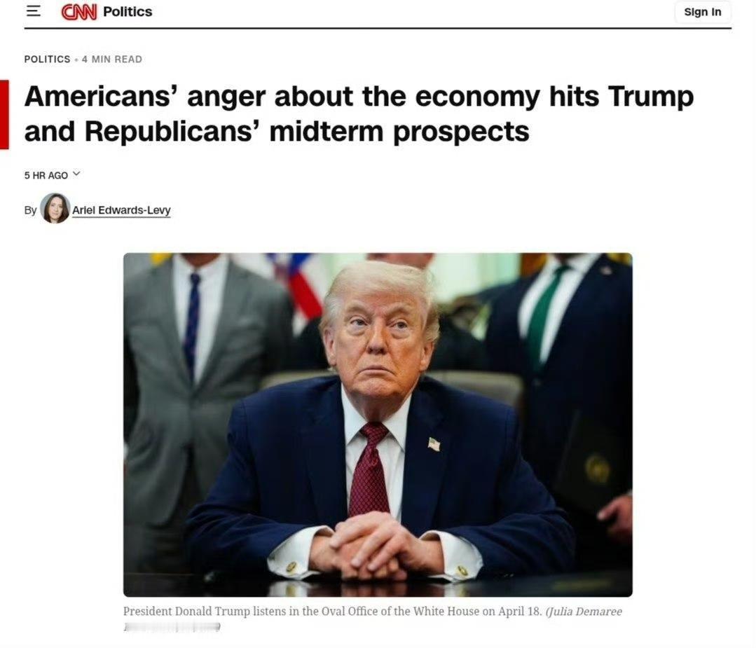 美国有线电视新闻网（CNN）最新民调显示，美国民众对经济形势的不满情绪正危及特朗