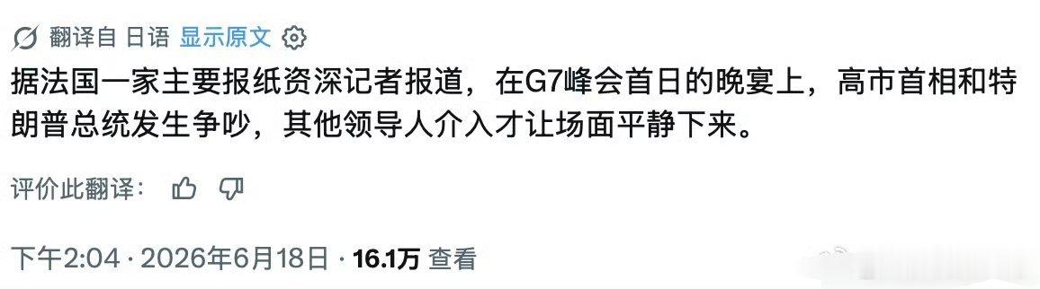 惊天秘闻！一法媒驻日记者在X上爆了个惊天大瓜 