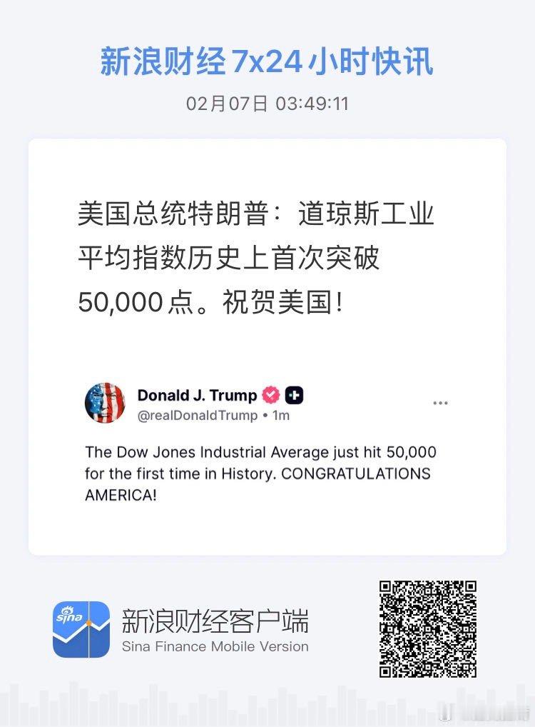 获取全球市场7x24实时滚动播报 网页链接 