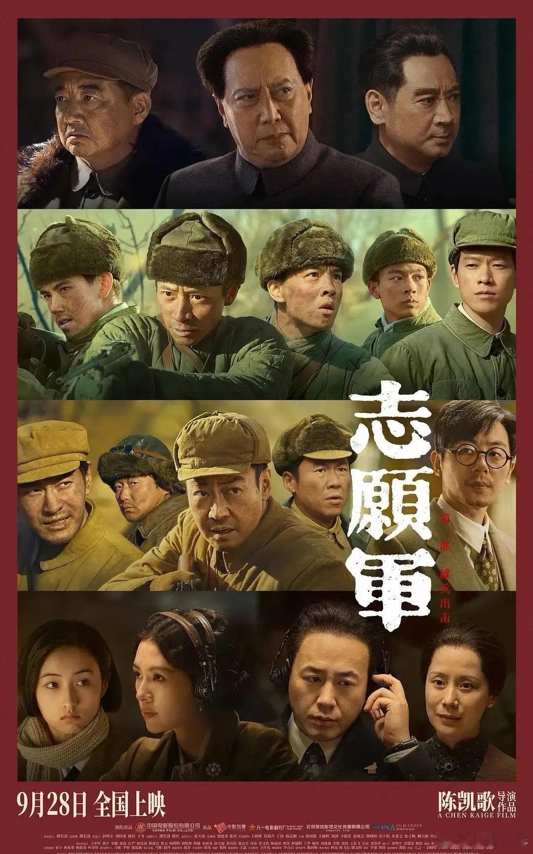 《志愿军：雄兵出击》介绍：这部是陈凯歌导演的作品，影片获得第37届中国电影金鸡奖