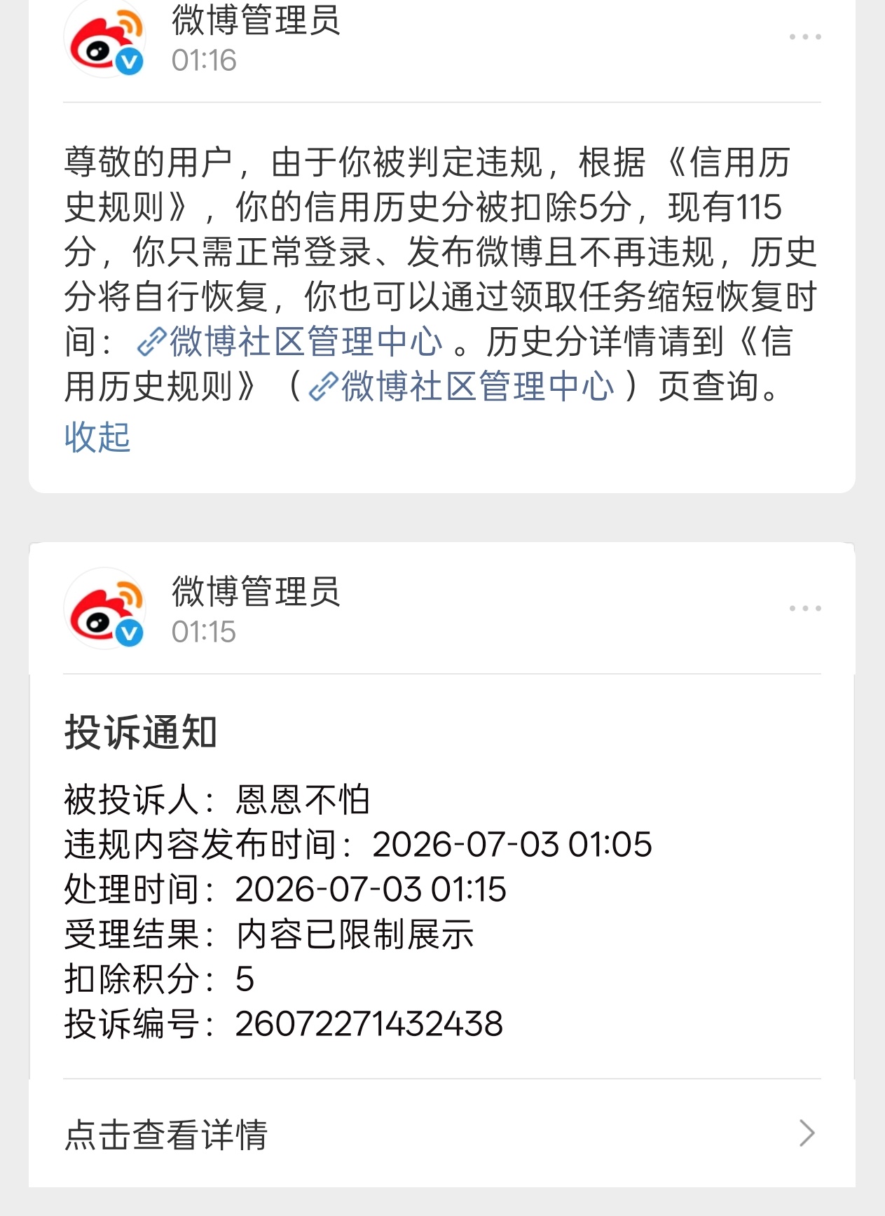 大哥？hjl家那么喜欢举报 