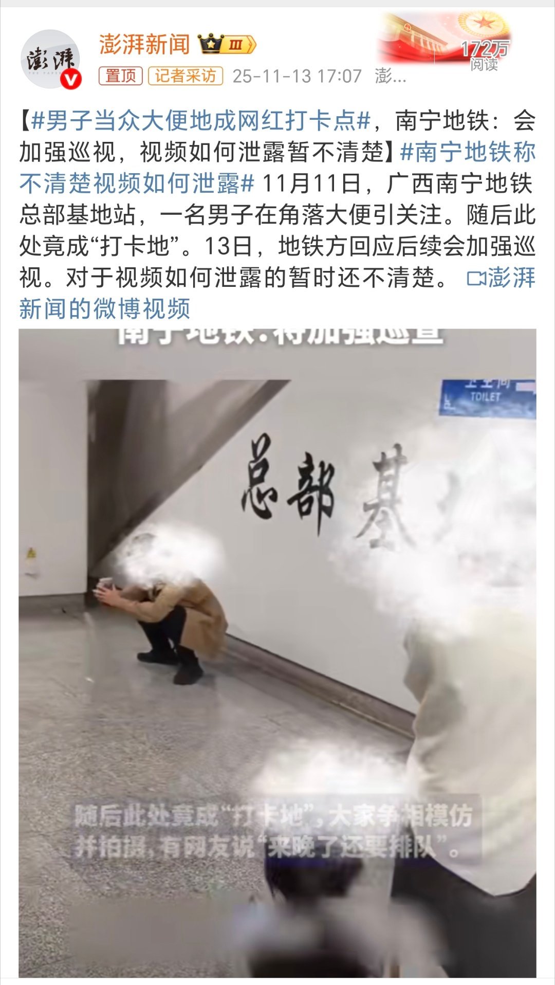 晕！现在的人是肿么了？这么多低级趣味的？他们的心里阴影面积…… 