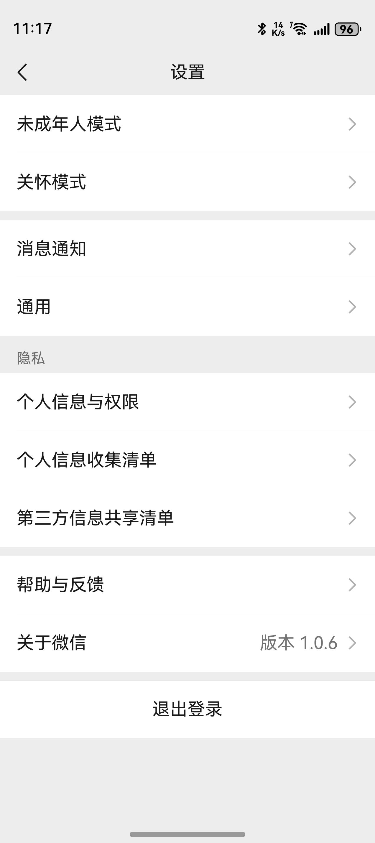 国补之后，3999入手的华为nova 14 ultra，
销售人员认真问了，平时