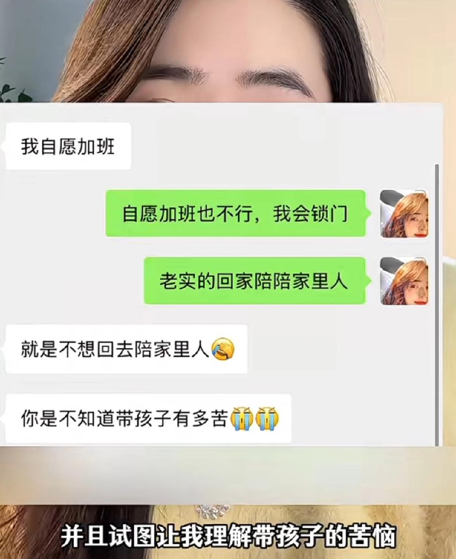 男职工主动要求加班，结果被老板辞退，究其原因是想借加班的理由不用回家帮忙带孩子。