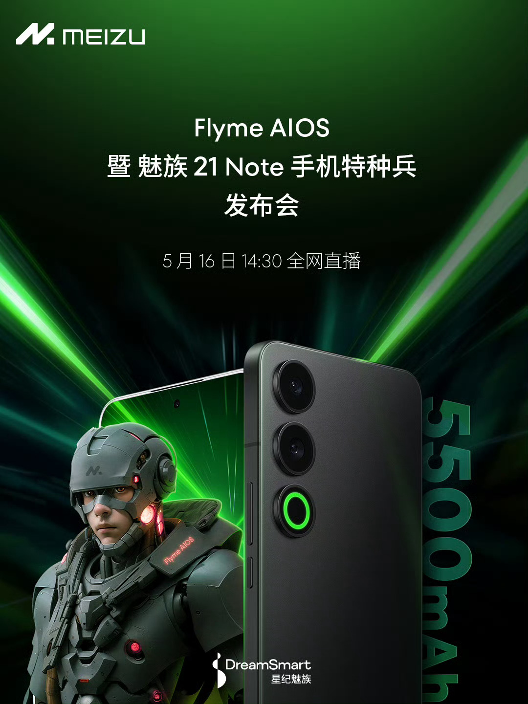 Flyme AIOS 暨魅族21 Note手机特种兵发布会 ​​​