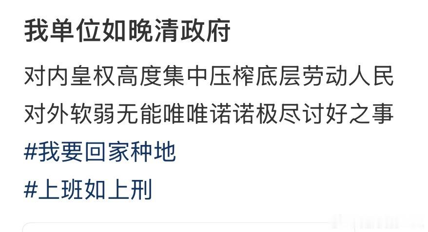 在上班这件事上是怎么能做到感受如此的统一的 