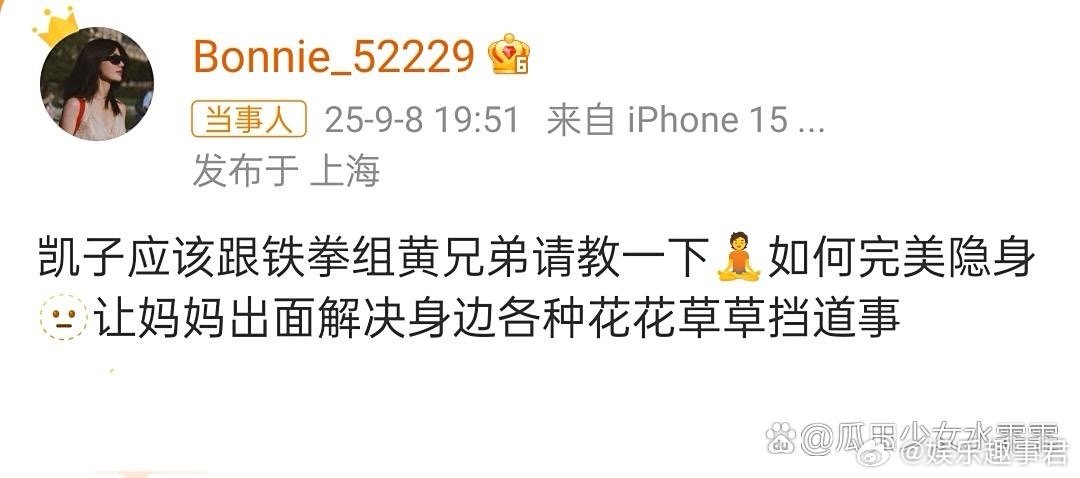 黄景瑜前妻喊话许凯黄景瑜前妻王雨馨喊话许凯：应该跟铁拳组黄兄弟请教一下，如何完美