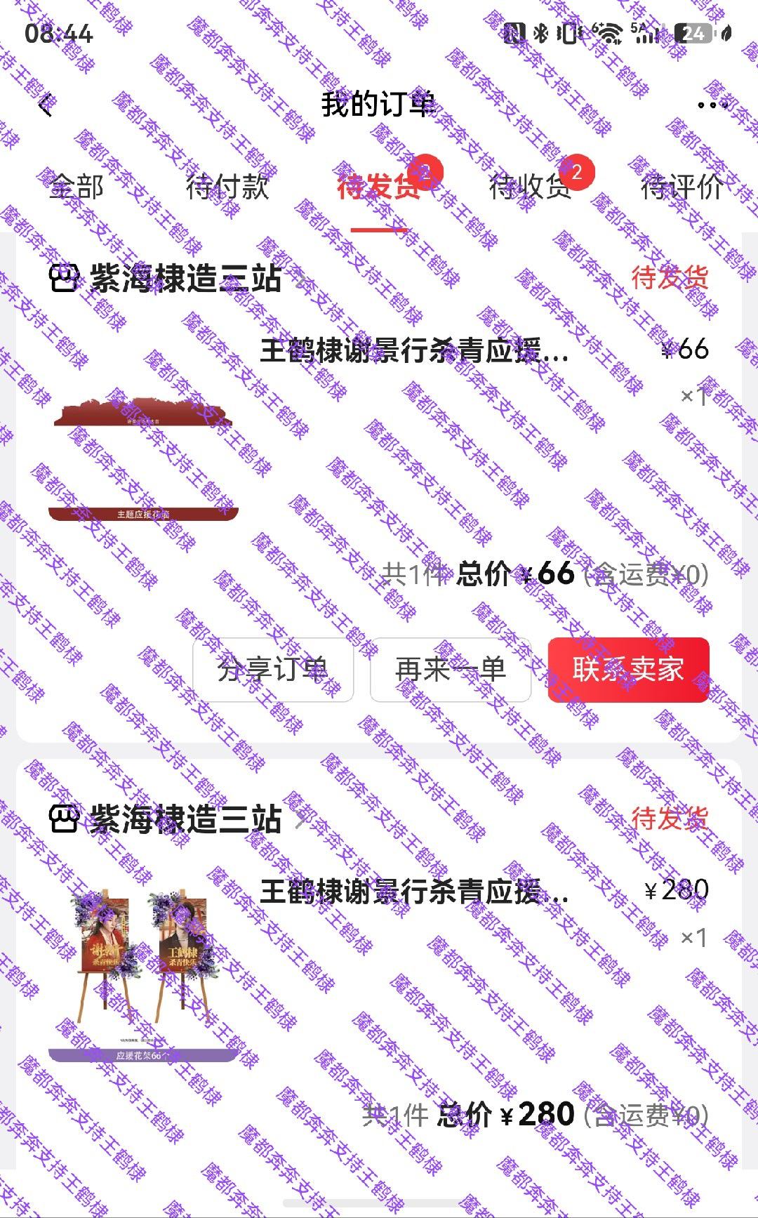 王鹤棣  花篮没有抢到，不过有花架和花墙接崽放学王鹤棣将门独后王鹤棣谢景行