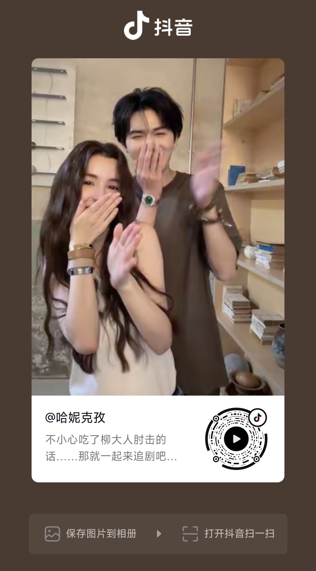 朱正廷朱正廷心间错 【dy共创更新】不小心吃了柳大人肘击的话……那就一起来追剧吧