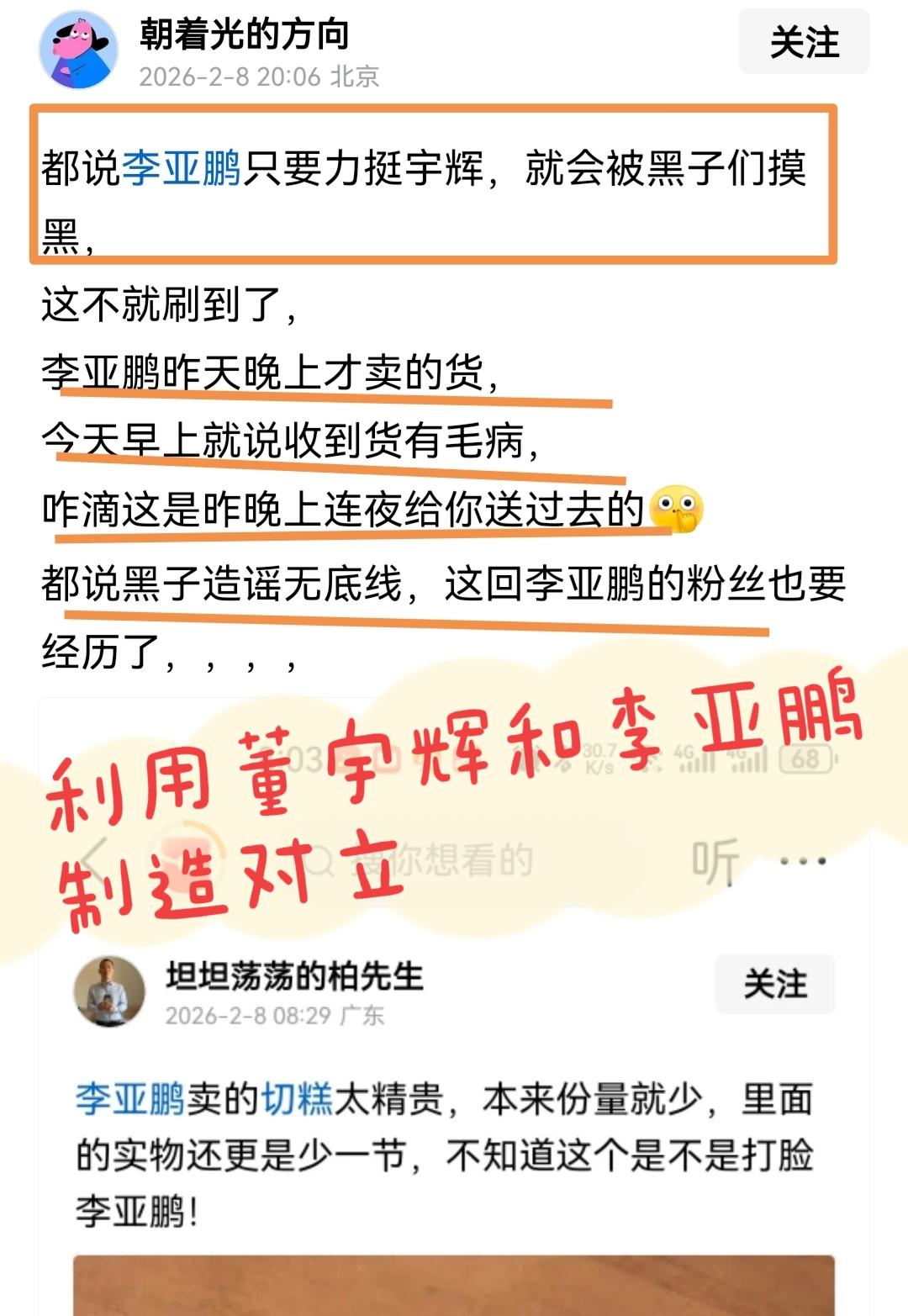 互联网的乱，跟这种粉丝的胡乱臆想和思考能力欠缺有很大关系！还有很大一部分，是那些