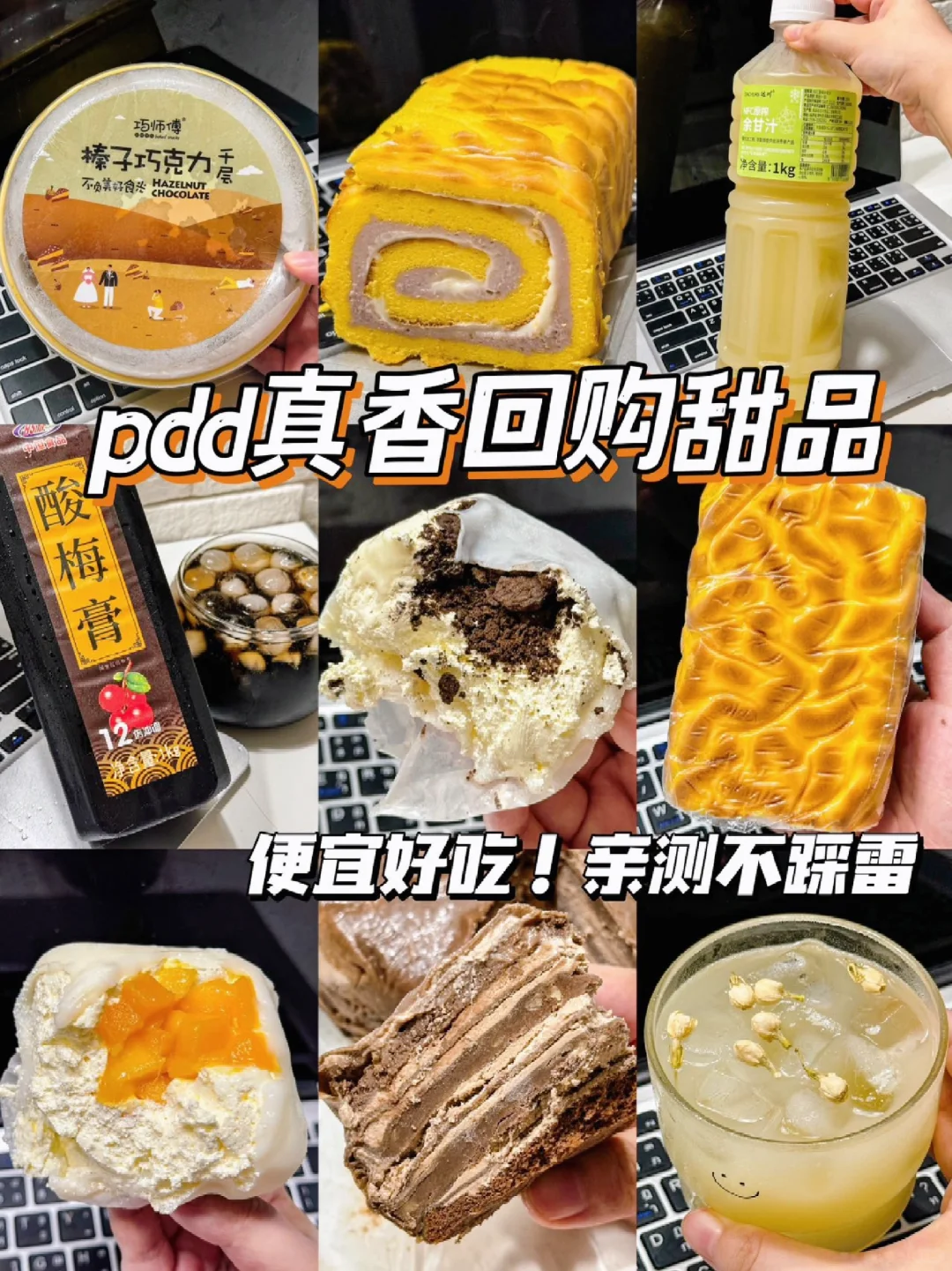 本人在 pxx买甜品就从未失过手！！！