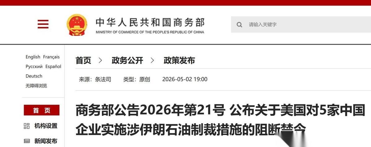 美媒慌了！特朗普访华前，中国硬刚美国制裁，一点不怂 美媒最近频频发声，隔着屏幕都