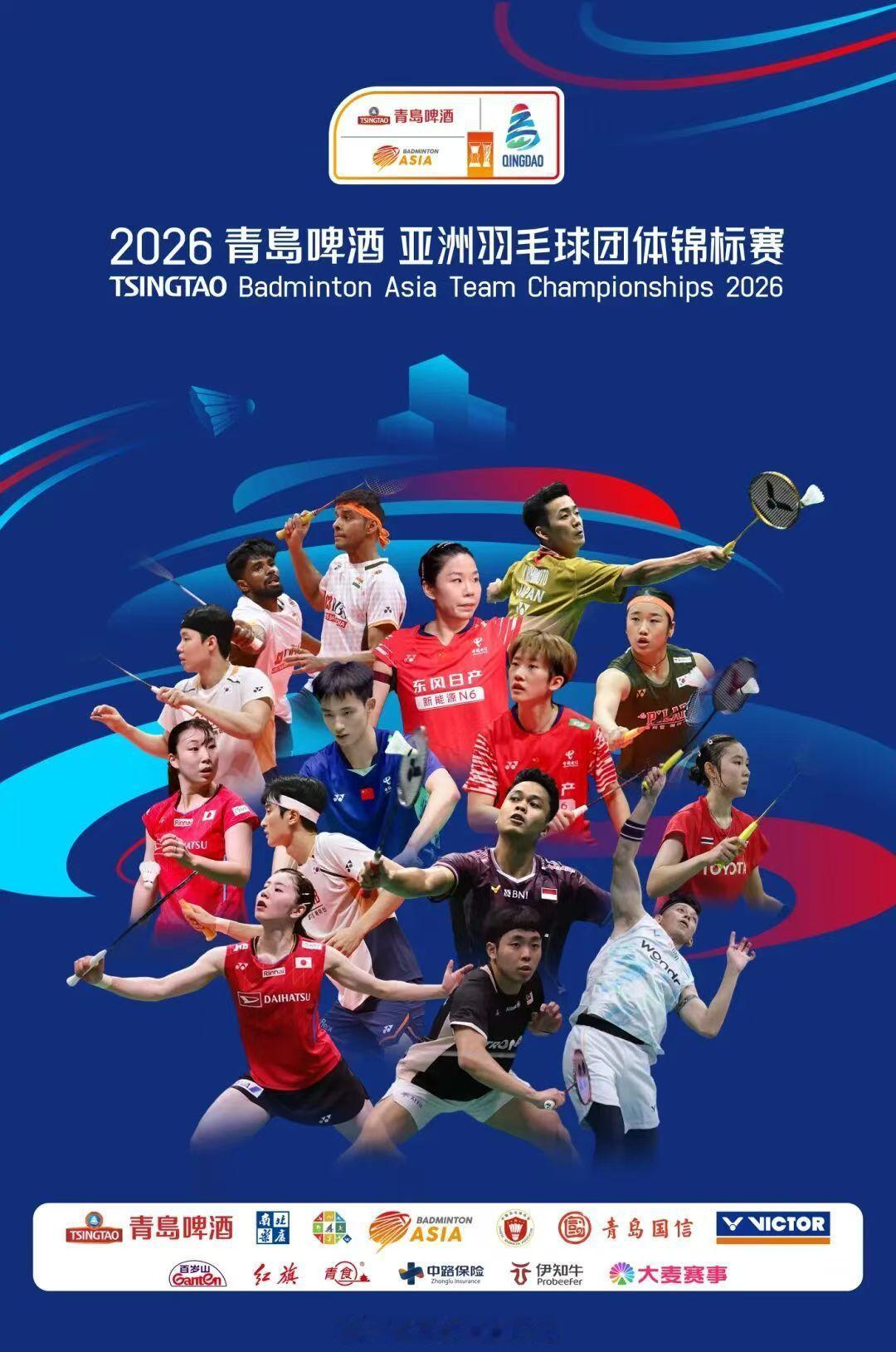 2026亚洲羽毛球团体锦标赛 粉丝福利来啦！！两位粉丝各一张送2月4日亚团赛门票