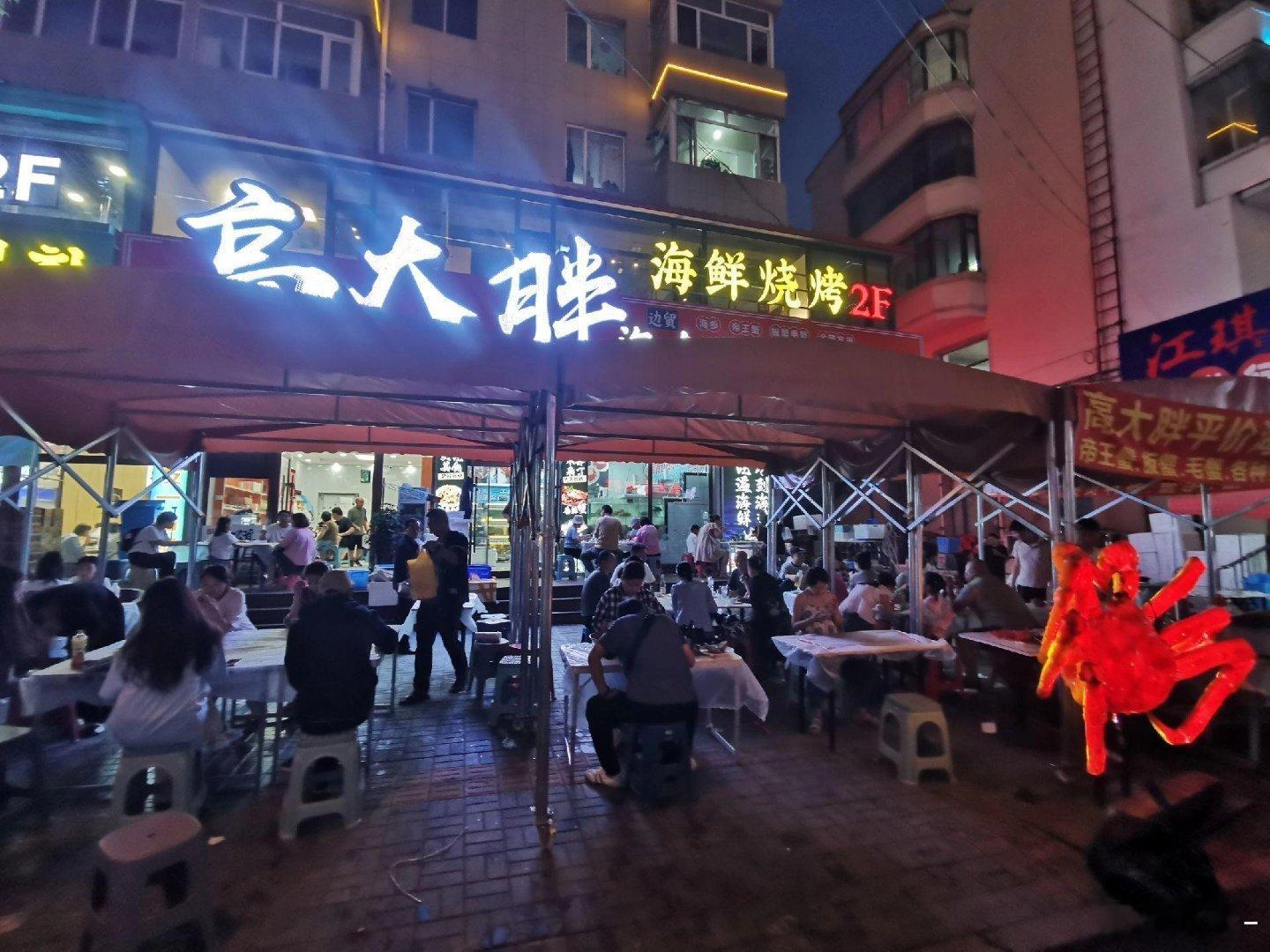 #延边[超话]#吉林 珲春-高大胖海鲜烧烤 ​​​