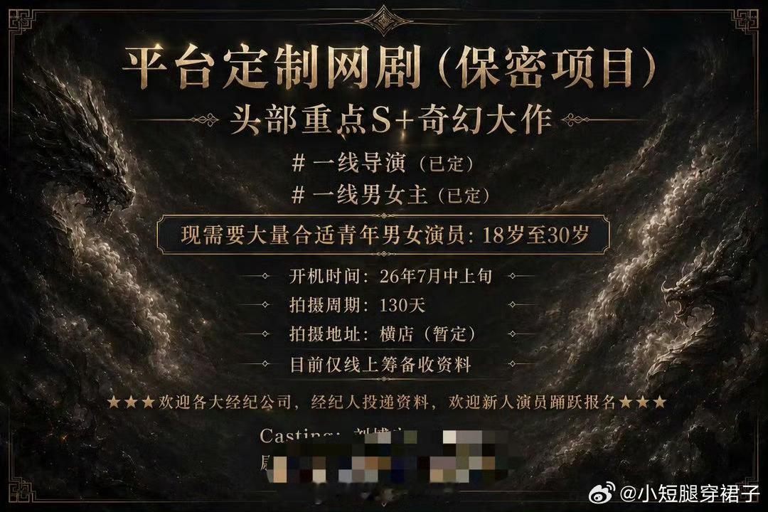 百妖谱 邓为男主早就定了邓为，女主是谁呀，这都要开机了吗？ 