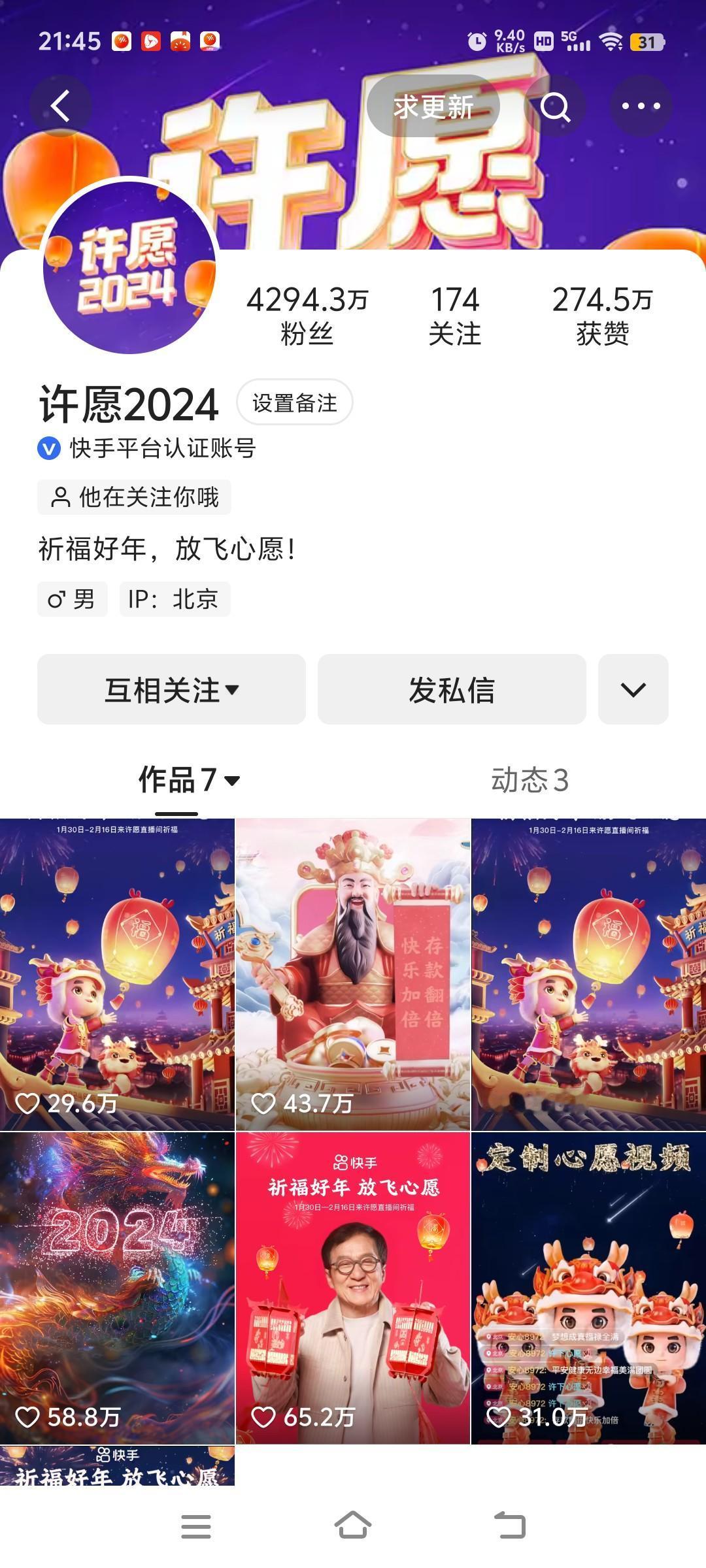 昨天（12 月 22 日）晚上快手可出大事了！众多网友反映，直播间突然出现大量色