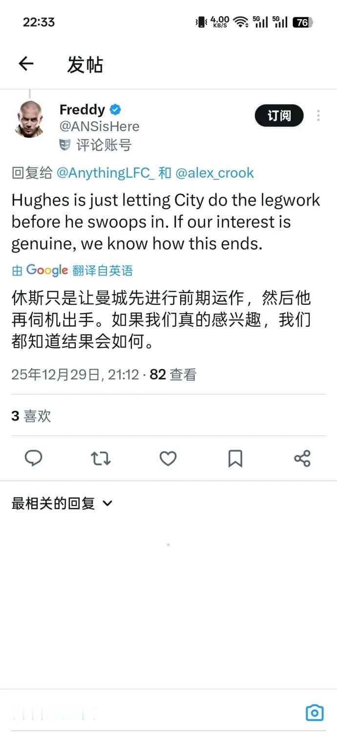 利物浦会截胡吗，感觉可能性不大英超