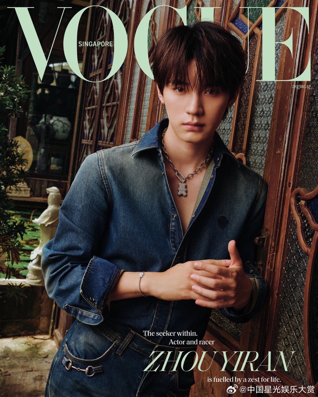 周翊然首张VOGUE封面开年封面直接锁定新加坡VOGUE，周翊然的时尚资源飞升！