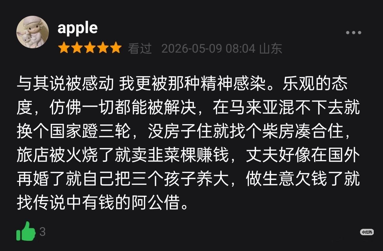 陈妍希看给阿嬷的情书看哭了感觉潮汕人好有生命力看完给阿嬷的情书 翻豆瓣影评回味中