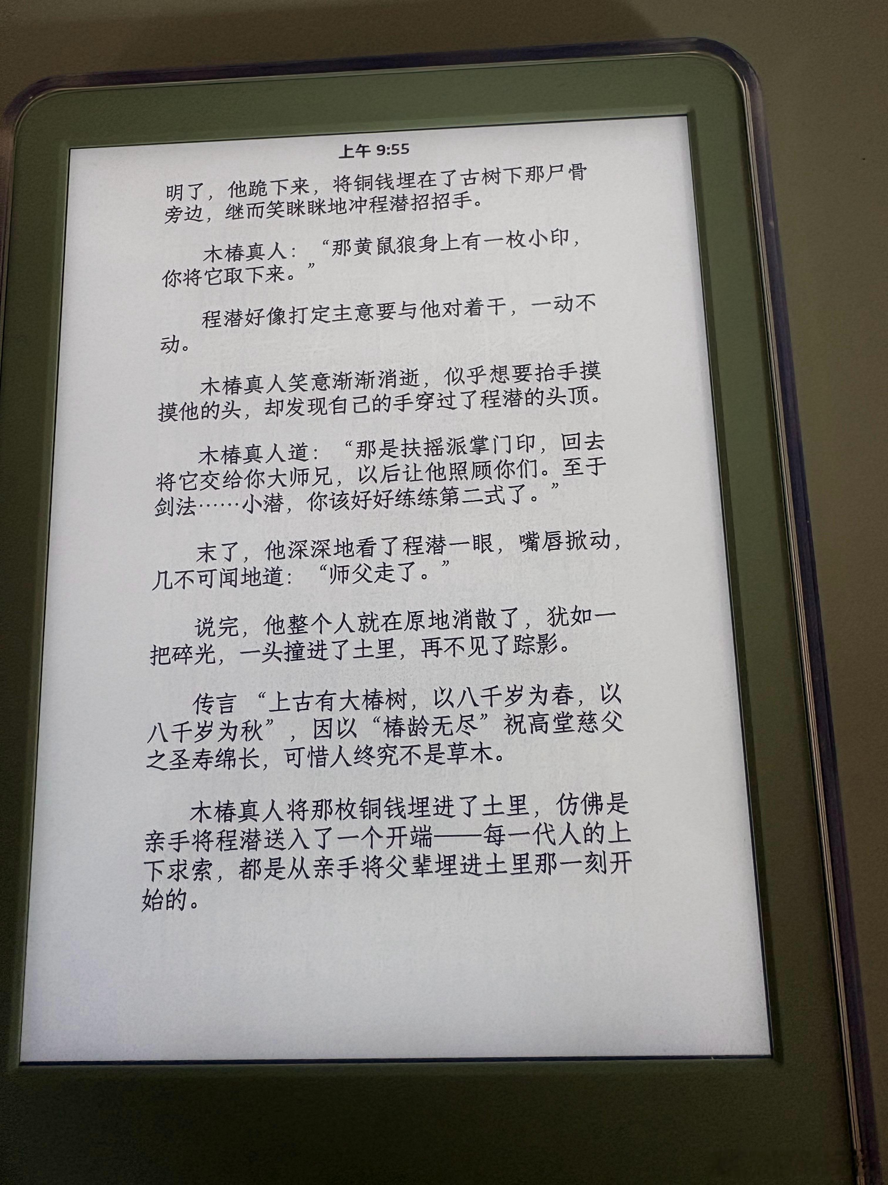师父就这么离开了么