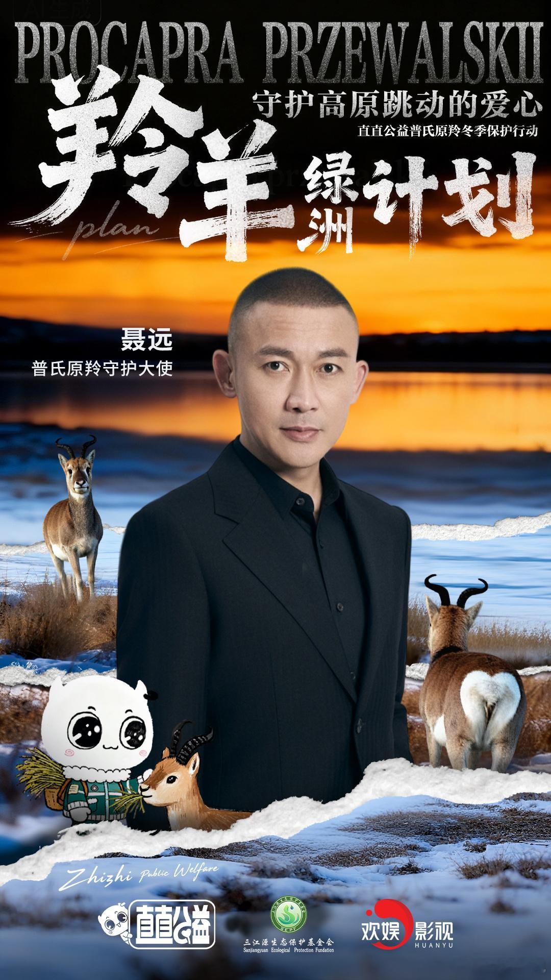 它天生自带“爱心”，却深陷生存危机。它是世界濒危物种普氏原羚，在全球仅存3000