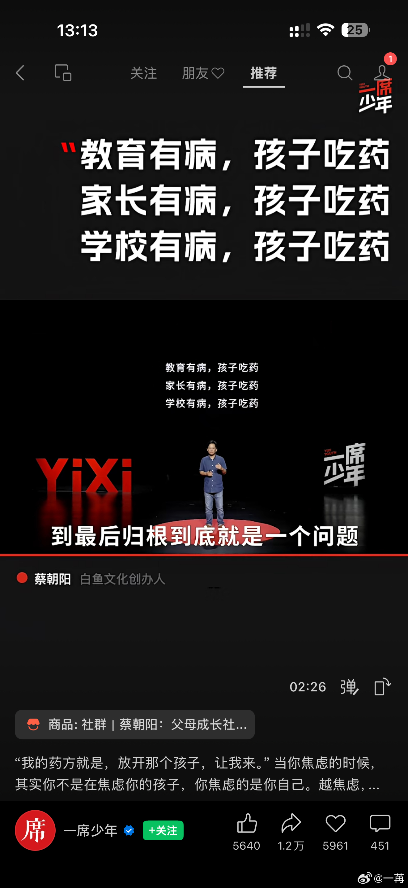 精辟！孩子很容易为大人的焦虑买单。 