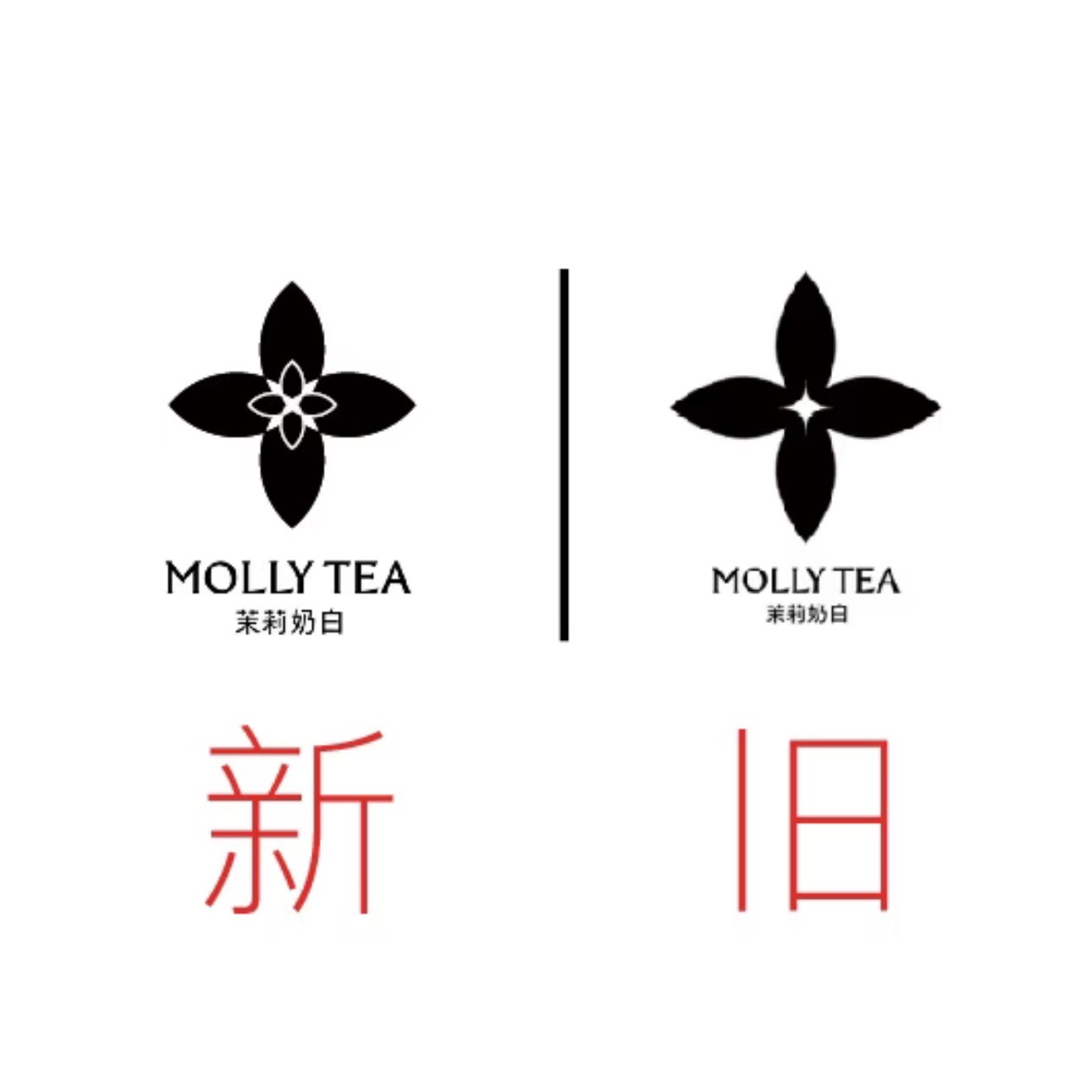 茉莉奶白争议四叶 logo，连夜重做新版 