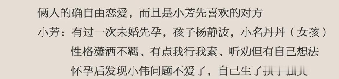 杨小芳我佩服你的勇气