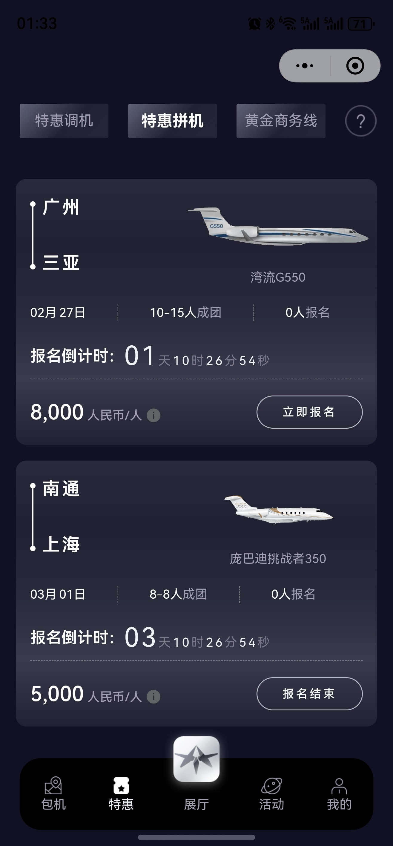 【特价调机/拼机】2月25日14点更新=====================