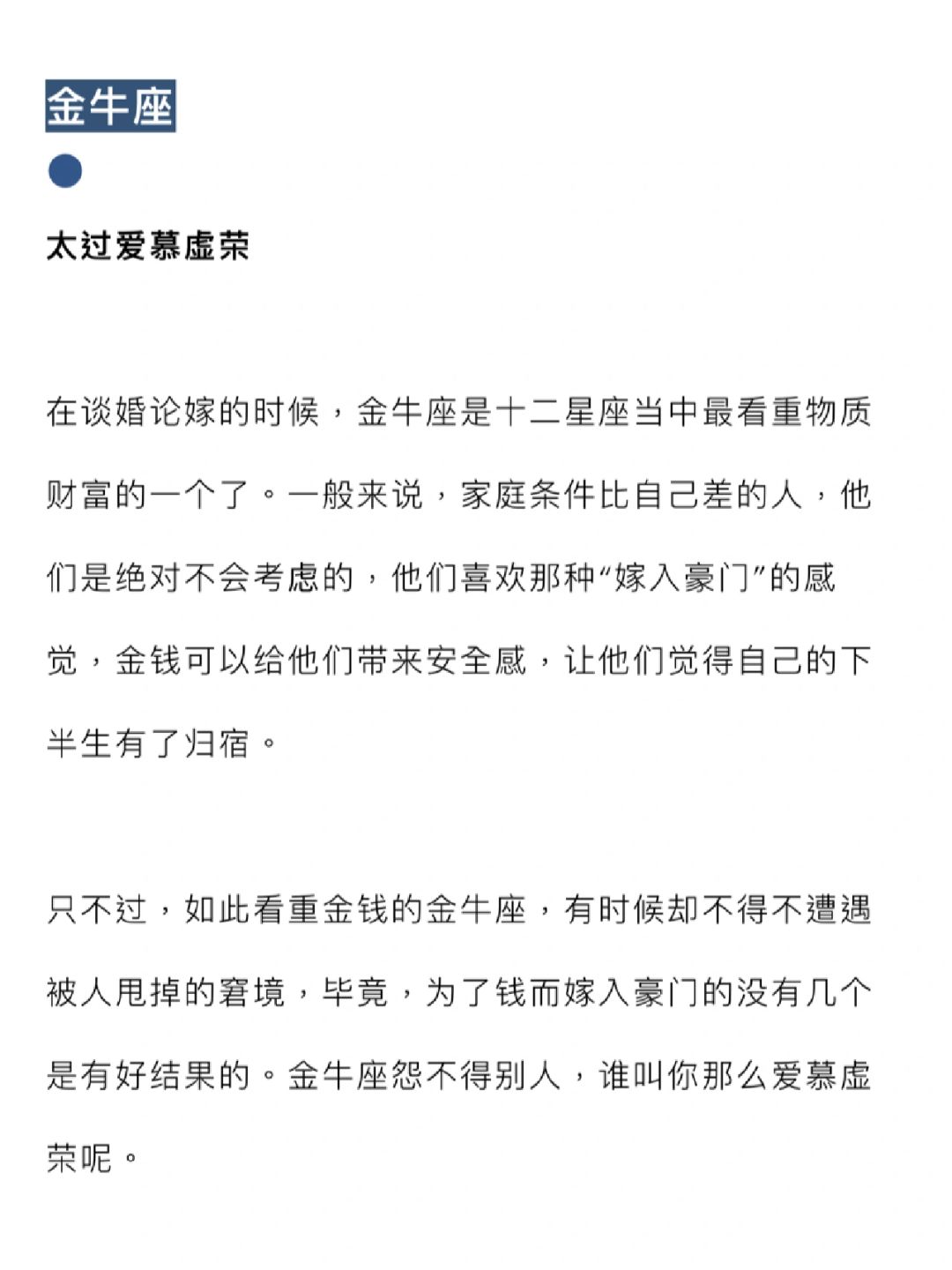 十二星座为什么守不住爱情