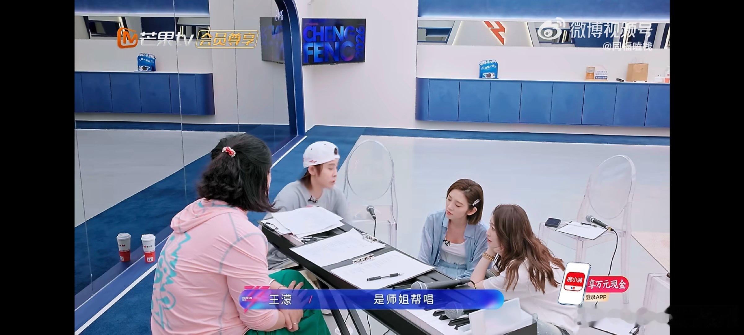 王濛一款引导型队长亲眼瞧见唐艺昕因为舞台演唱没能达到预期效果，心里压力堆积忍不住