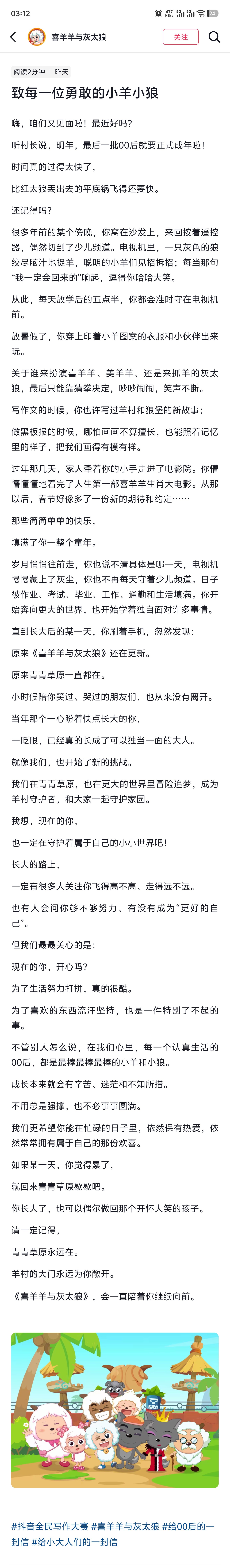 这是干嘛呀，大半夜给我看的一直在哭，我们的童年写给我们的信《“猪猪侠，我睡不着”