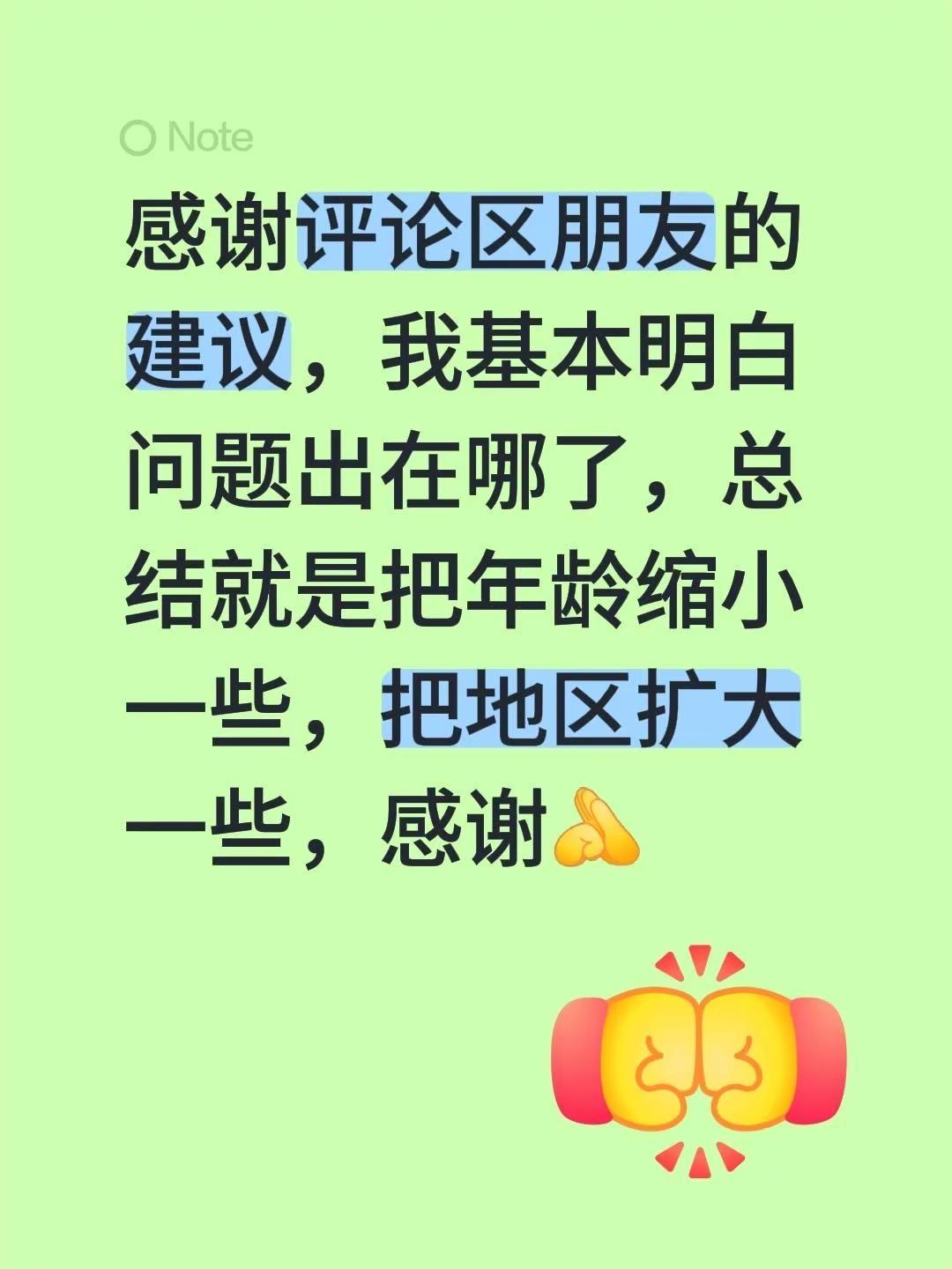 我评论了@电锯爷 的作品：感谢评论区朋友的建议，我基本明白问题出在哪了，总结就是