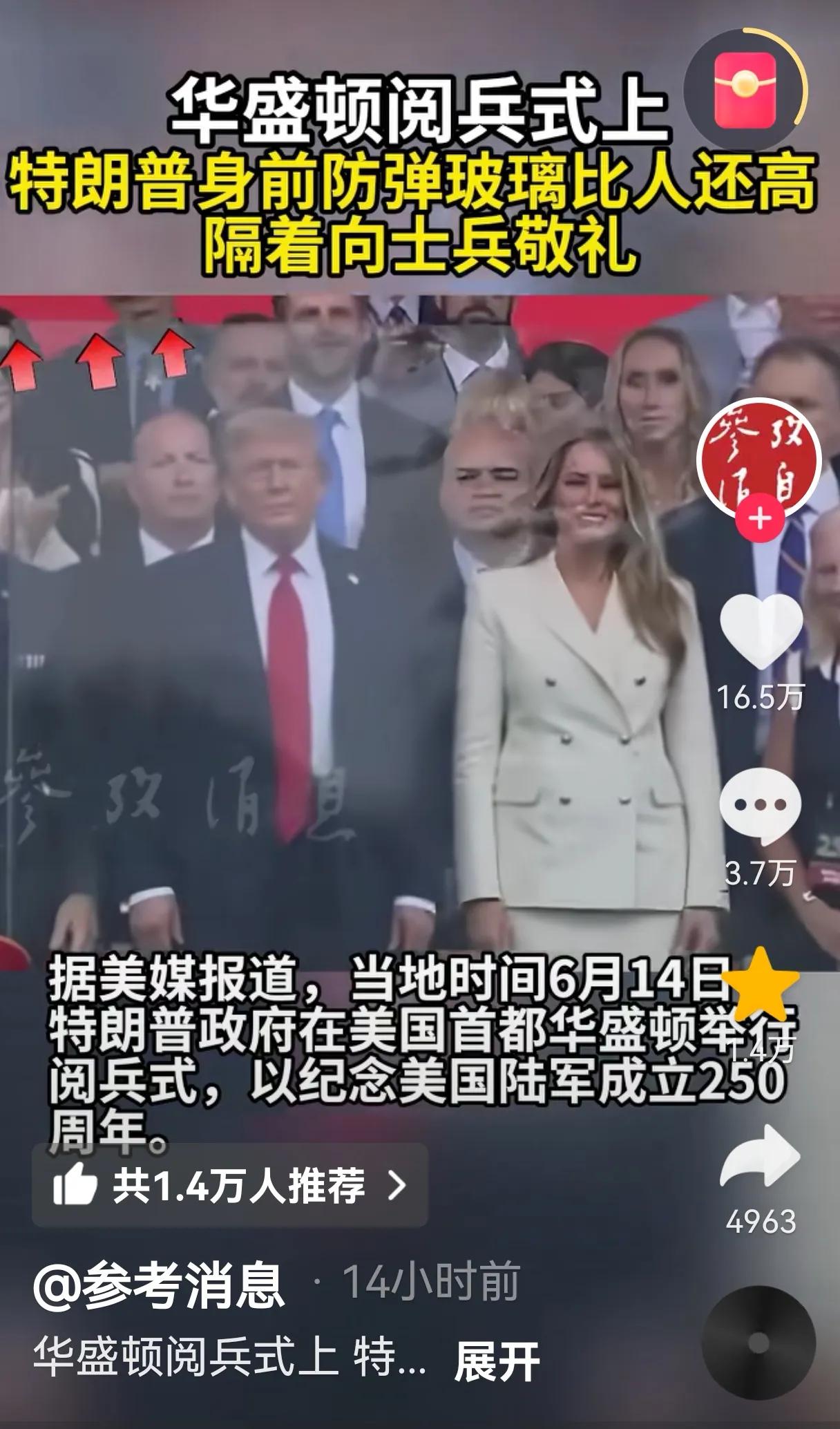 今天最火的可能不是伊以战争，也可能不是美国大阅兵或美国各地大游行，而是福耀玻璃。