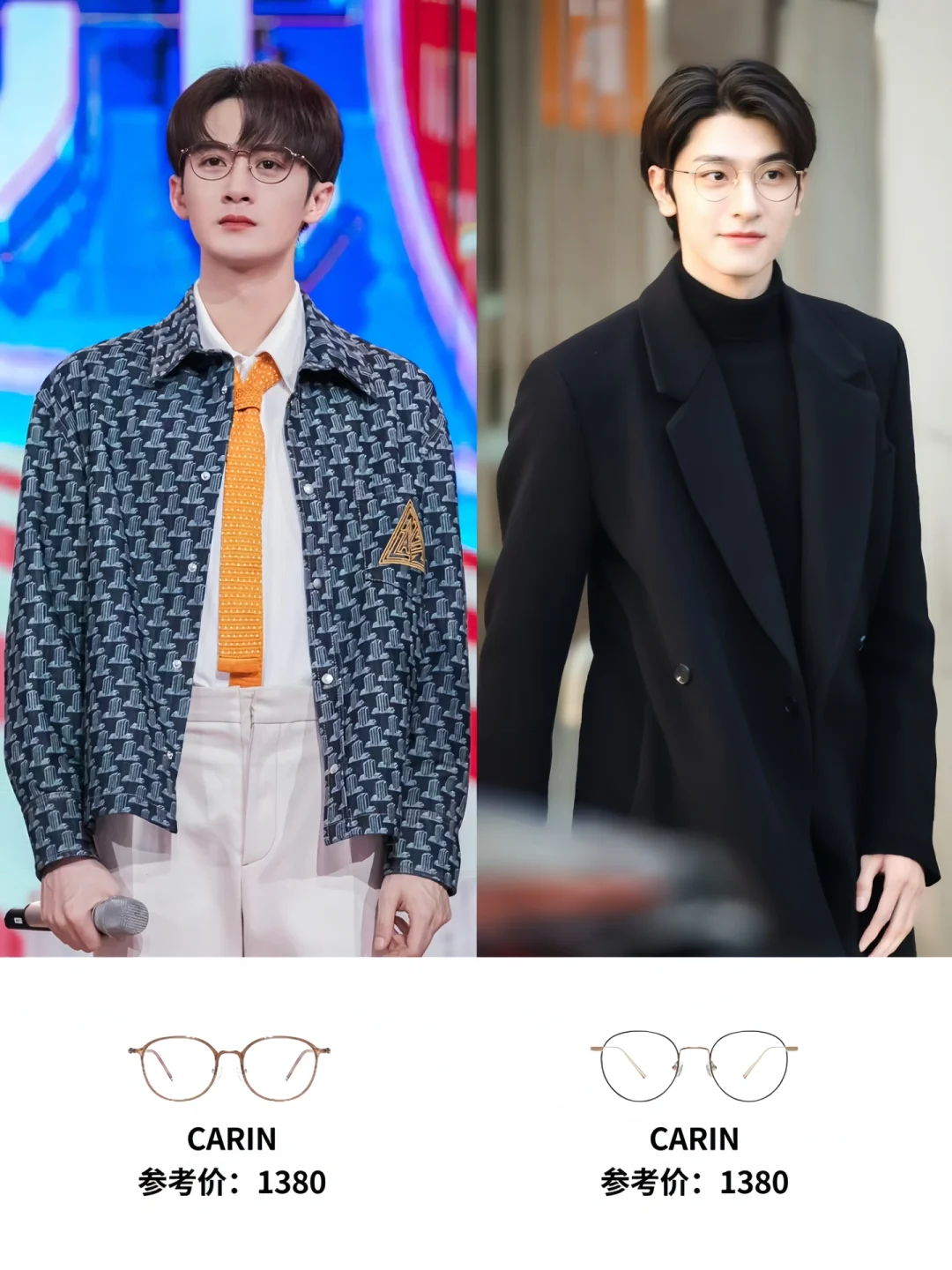 眼镜就是男人最好的医美 建议男明星半永久！