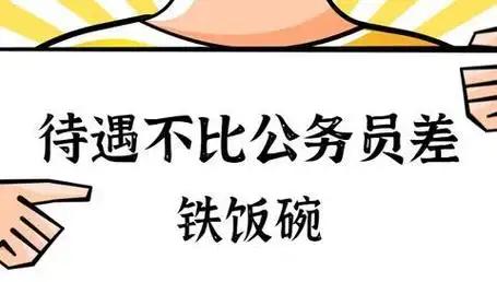 我体制内公务员，媳妇在烟草公司，儿子9岁安稳读书，这就是平凡家庭的顶级配置。
以