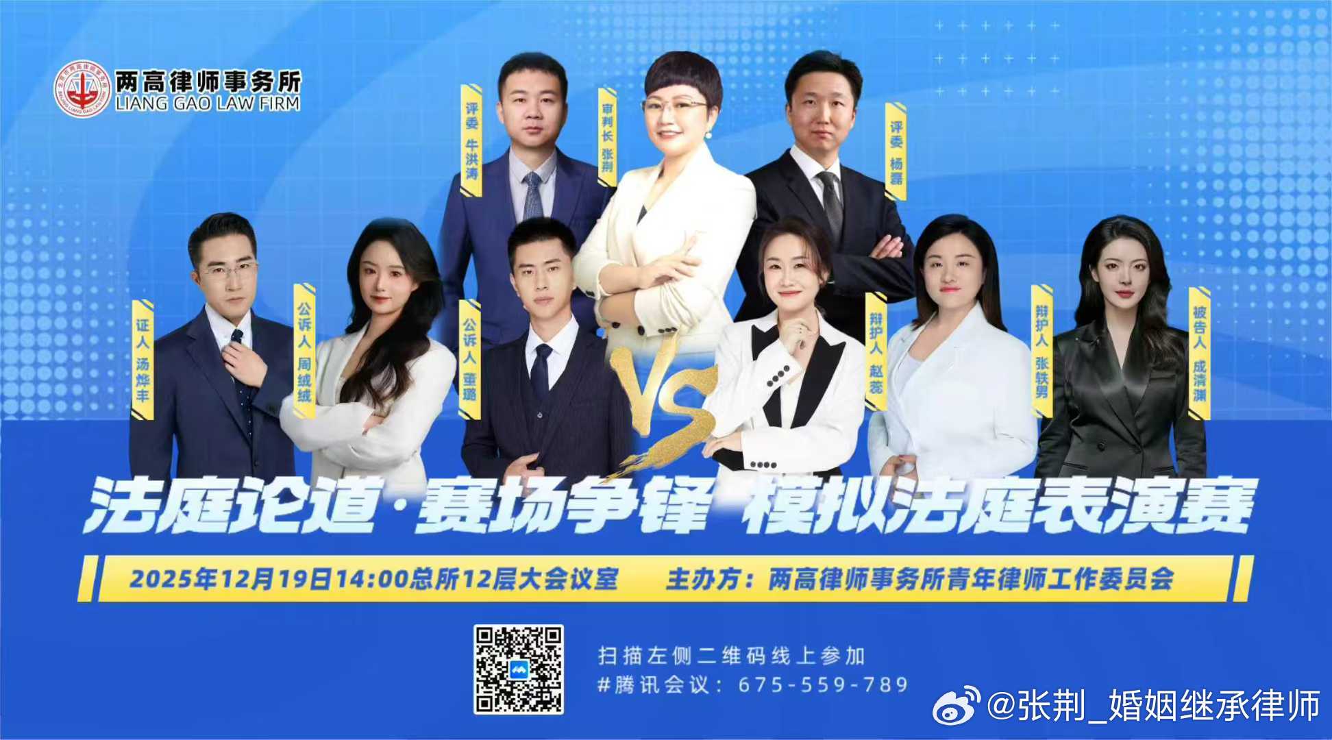 从律所的模拟法庭，到高校的模拟法庭，想让理论之树常青的方法，就是充分实践。 