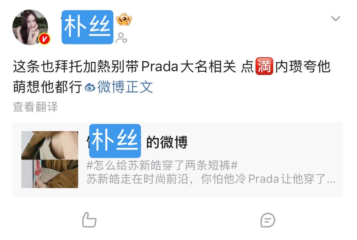 家人们这太丢人了。好不容易因为穿内裤上个热搜，结果连品牌名都不敢带 生怕品牌发现