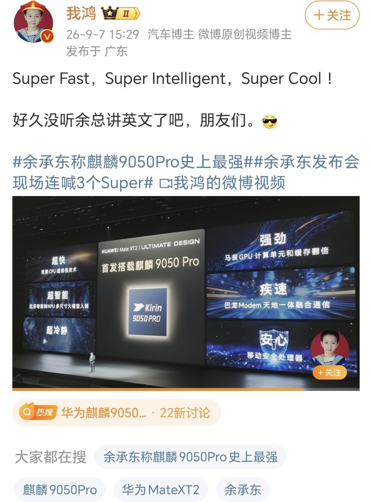 之前几代麒麟芯片还是在经典摩尔定律里面做突破和改造，这一代芯片则是换了个方式来突