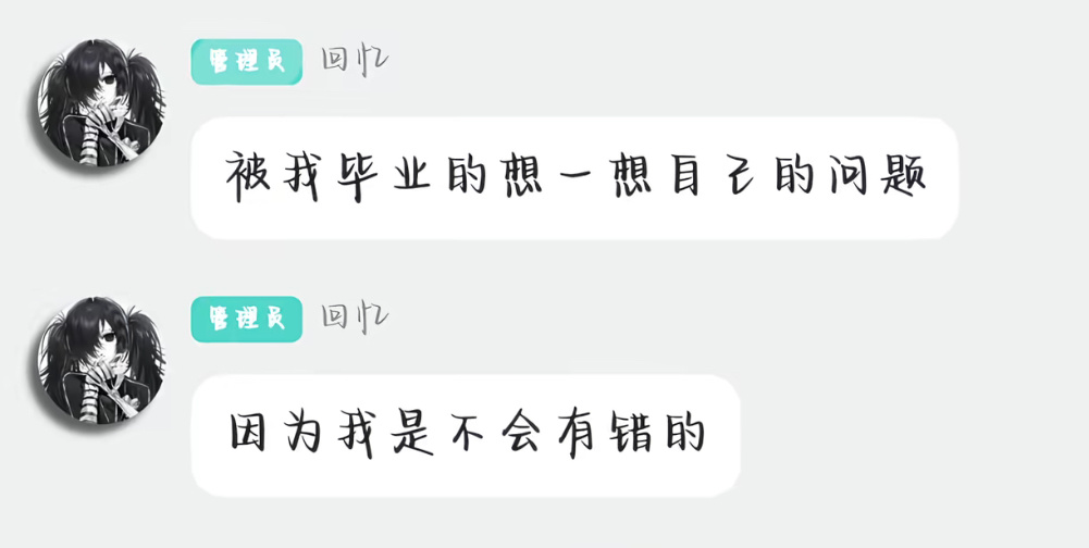 急头白脸在xcpt吃了个🍉 看到这两句给我笑吐了。 