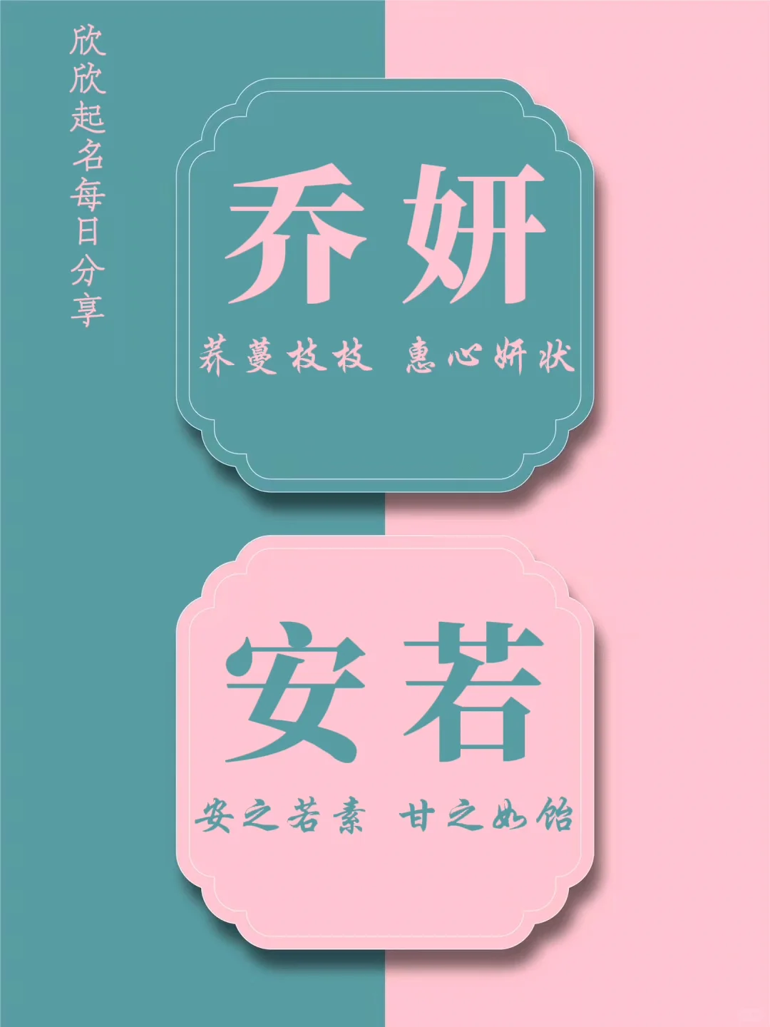 一听就是校花的女孩名