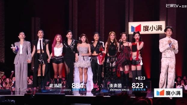 庄法团884票vs淡淡团823票 