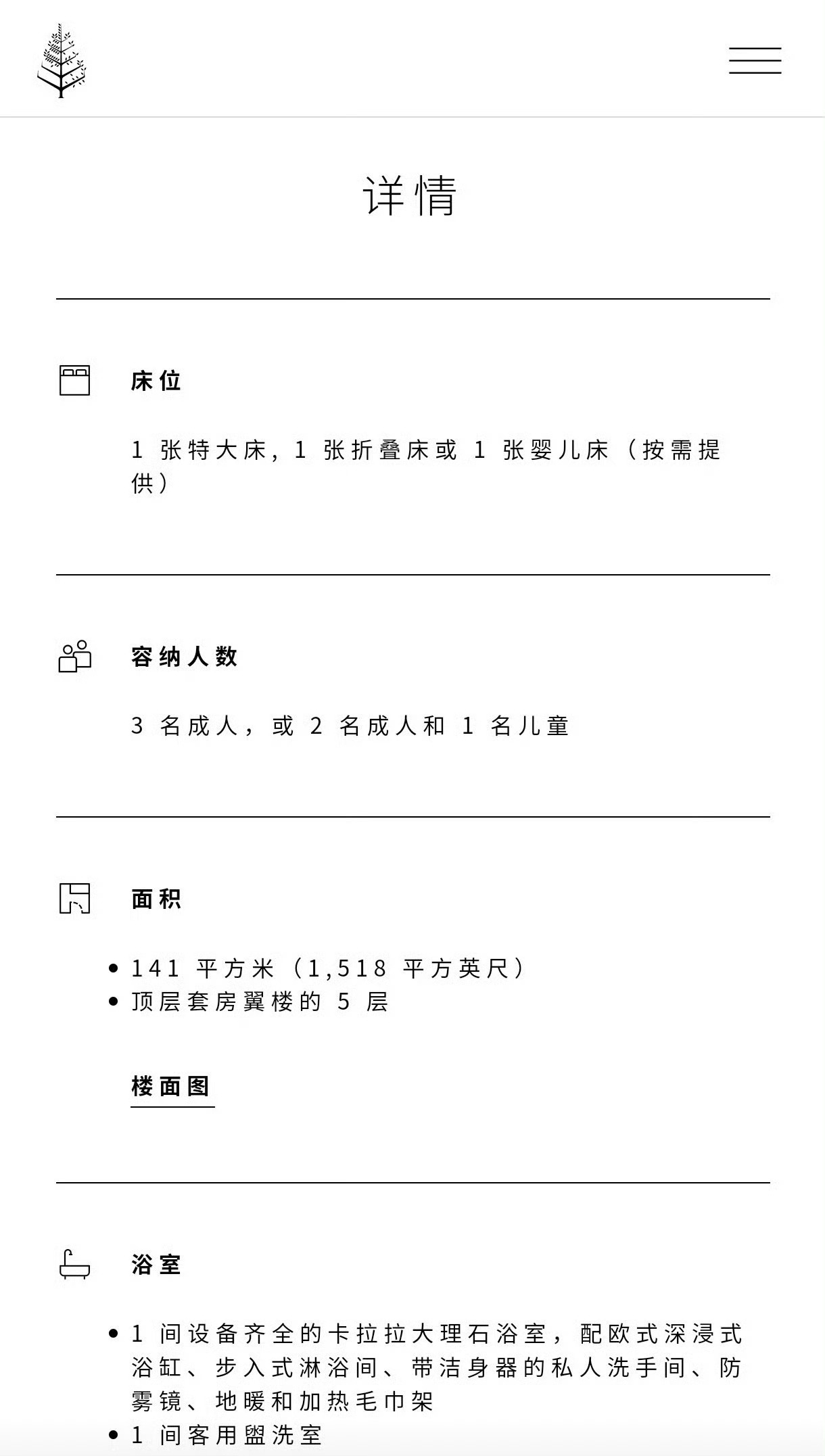 肖战米兰酒店一晚2万欧元里面能放2-3个成人，有一张特大床🛏️ 