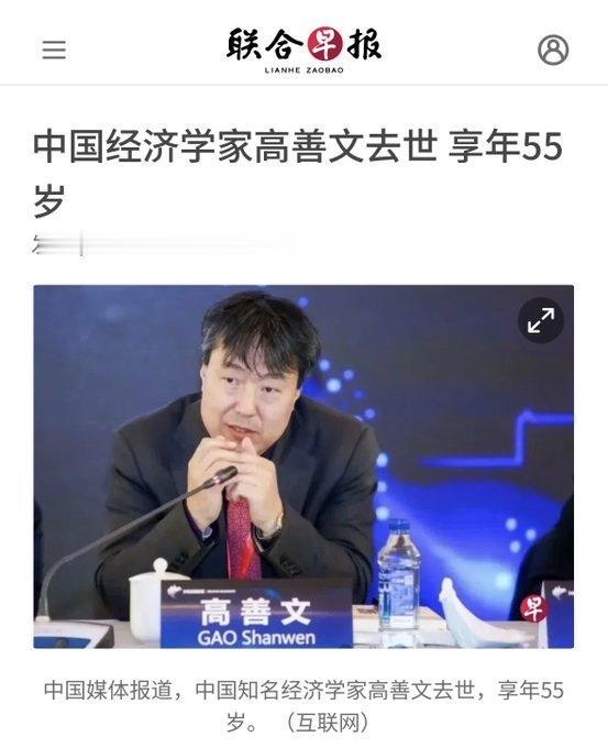 著名经济学家高善文去世了，年仅55岁，很可惜。
高善文名人名言有许多，例如：所有