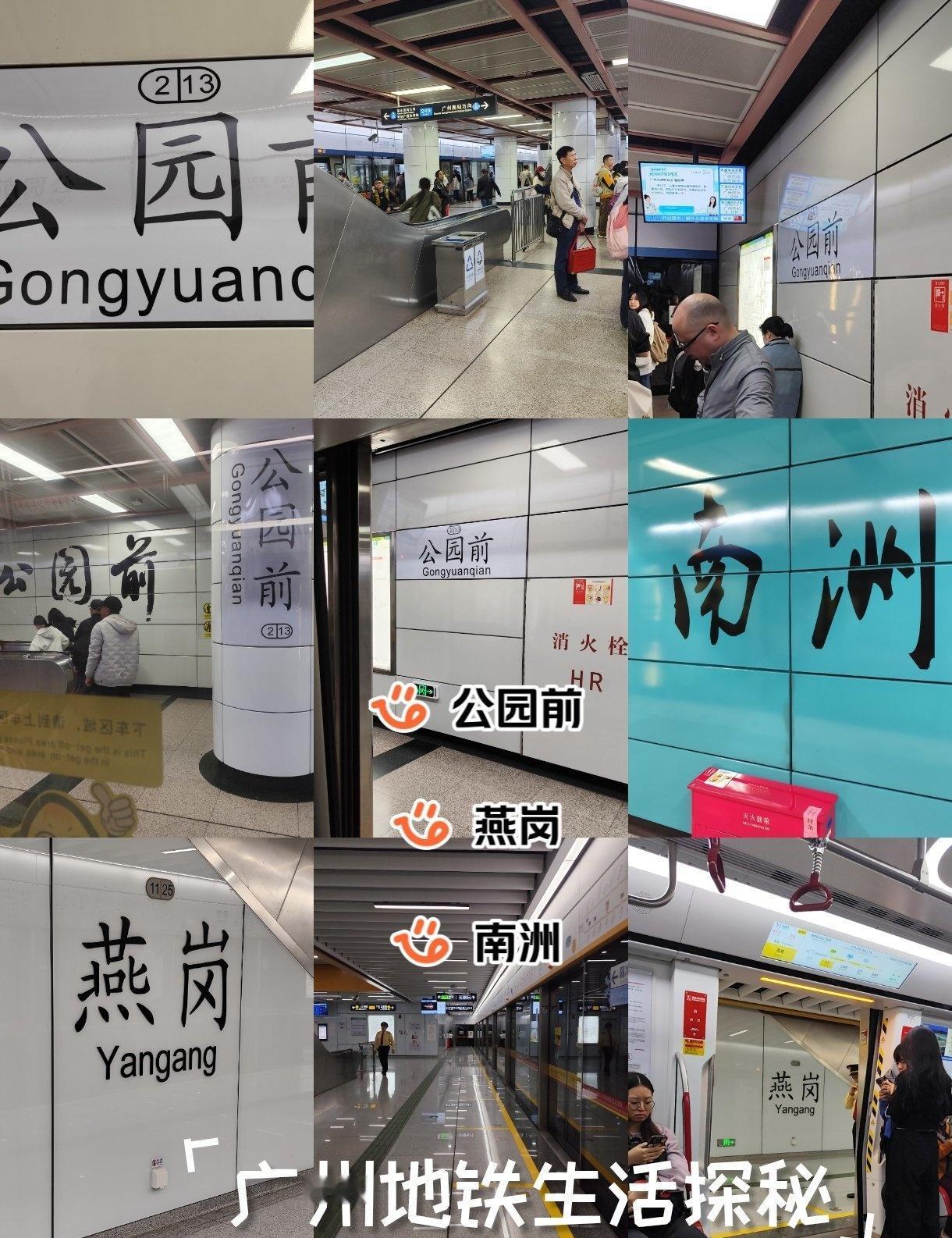 广州地铁一日游
📍广州 
是日周三，碰到闲日，外出办事，乘坐地铁，简单方便，畅